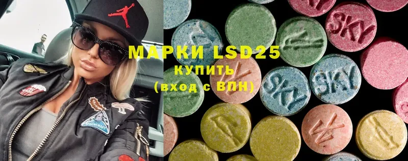 LSD-25 экстази ecstasy  где найти   Николаевск 